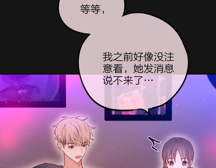 第37话 在乎，所以受伤29