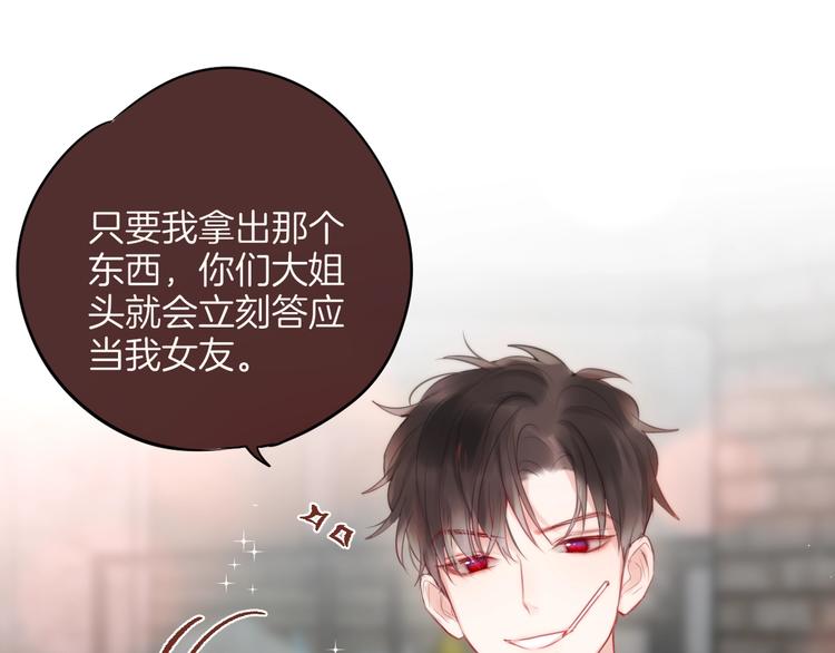 番外 黑道妹妹和他的大佬男友72