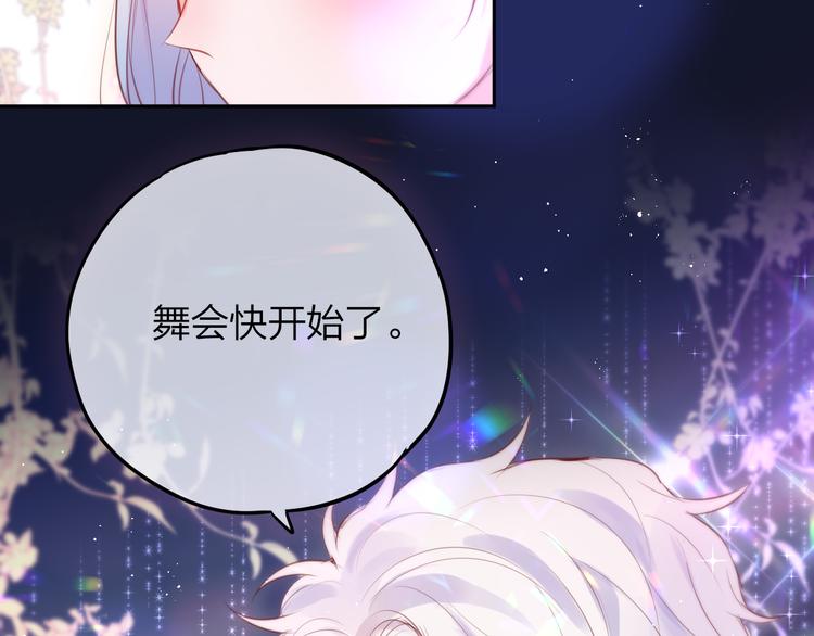 第71话 恋情公开?24