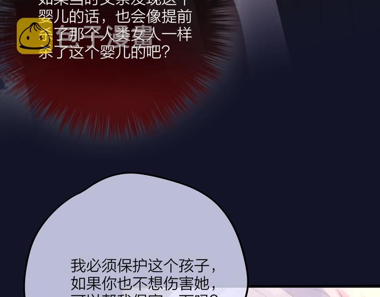 第58话 守护的约定51