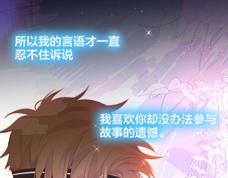 第75话 喜欢你这件心事95
