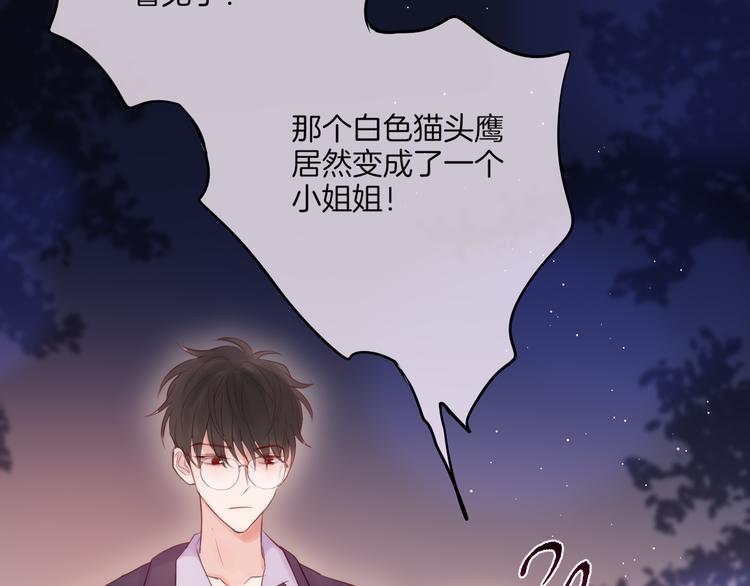 联动篇 今夜夜不眠48