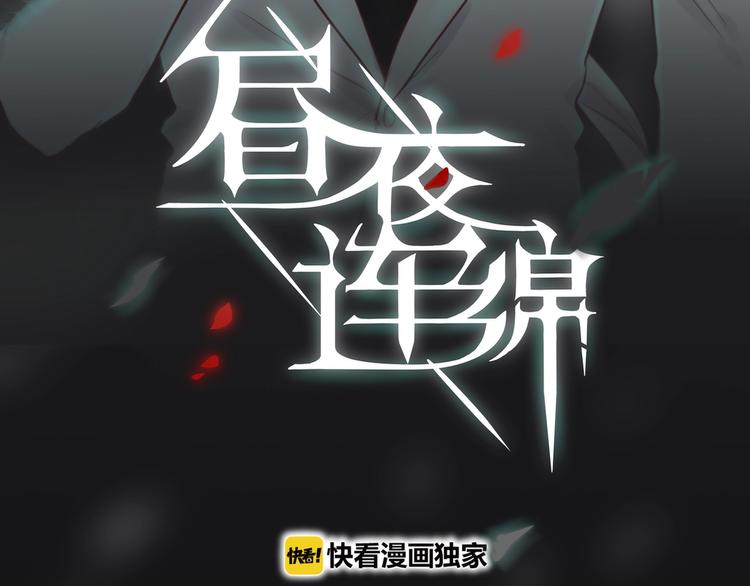第24话 罪孽之花9