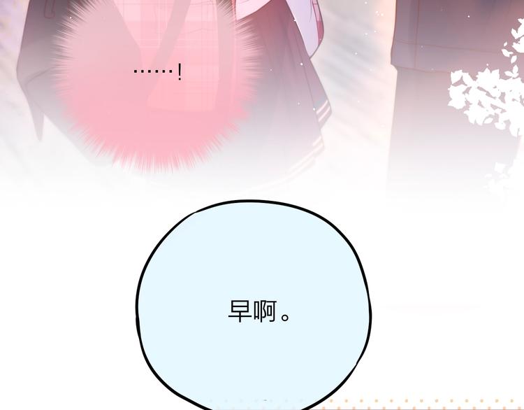 第52话 告白进行时43
