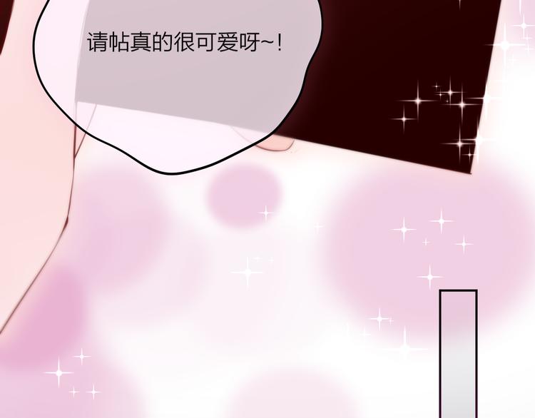 第67话 鸢小姐的请帖93