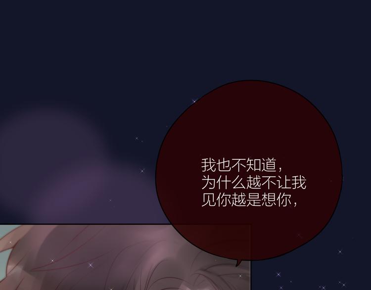番外一 婚礼（上）92