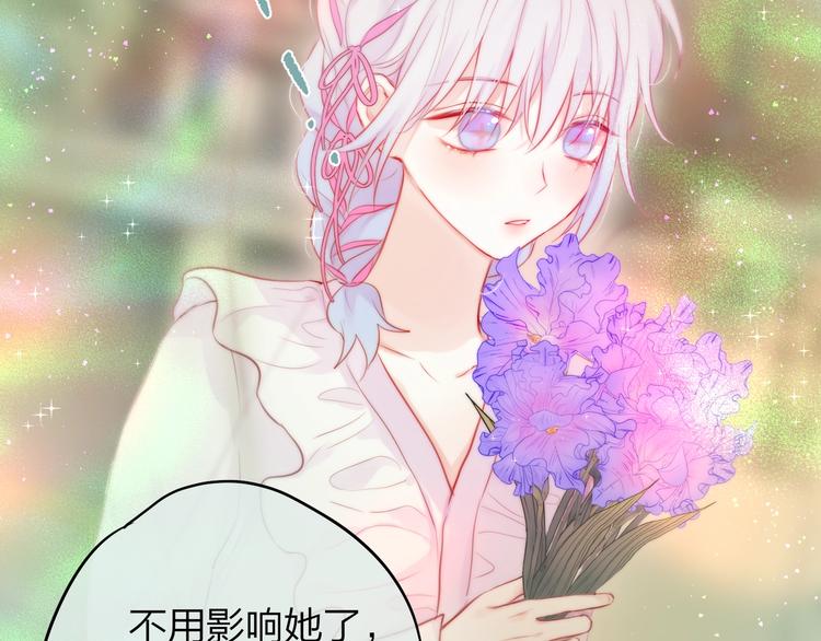 第83话 古草花酒19