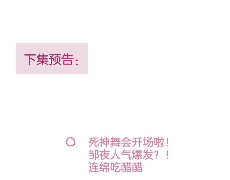 第69话 见家长？！92