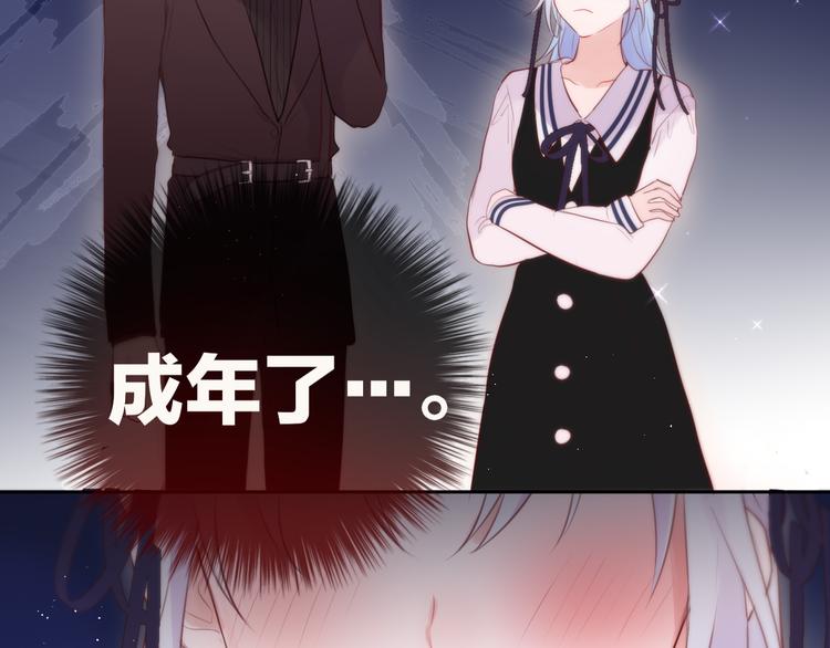 第78话 她刚刚亲了我？！97