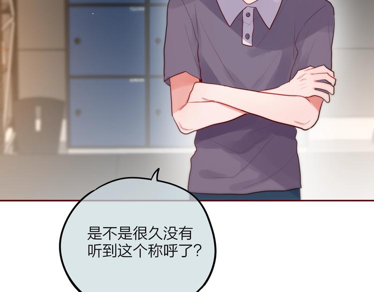 第27话 哥哥？58