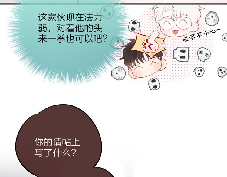 第67话 鸢小姐的请帖86
