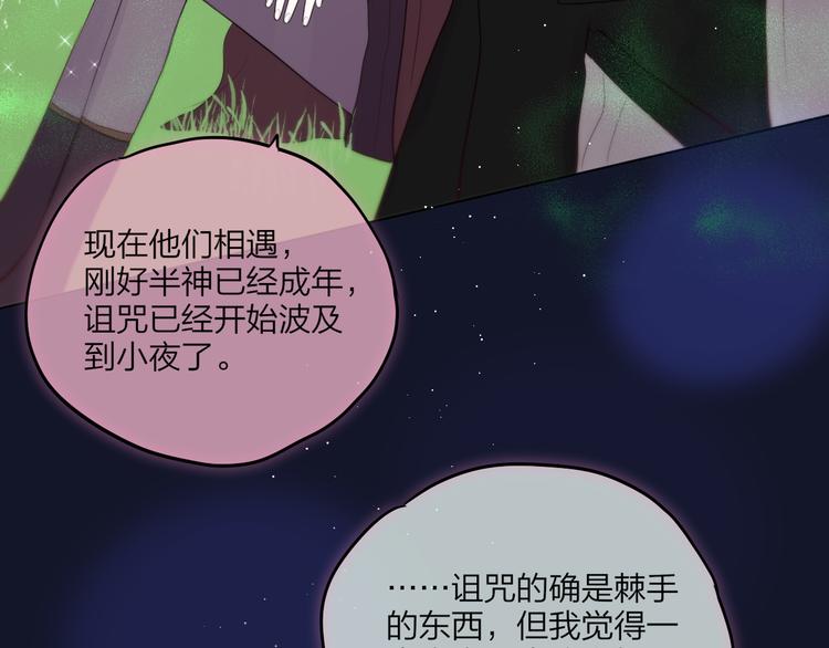 第73话 苦涩47