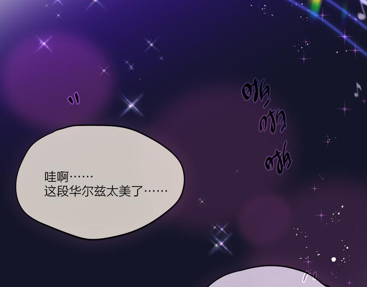 第71话 恋情公开?92