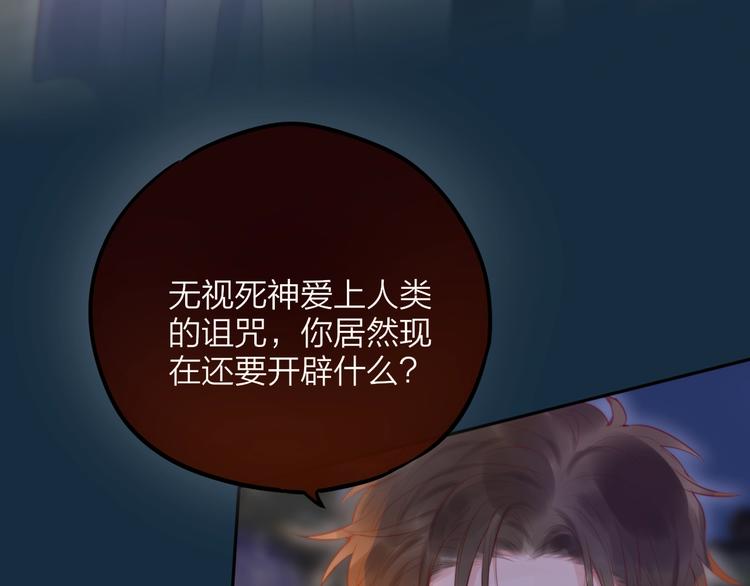 第56话 应该做的事81