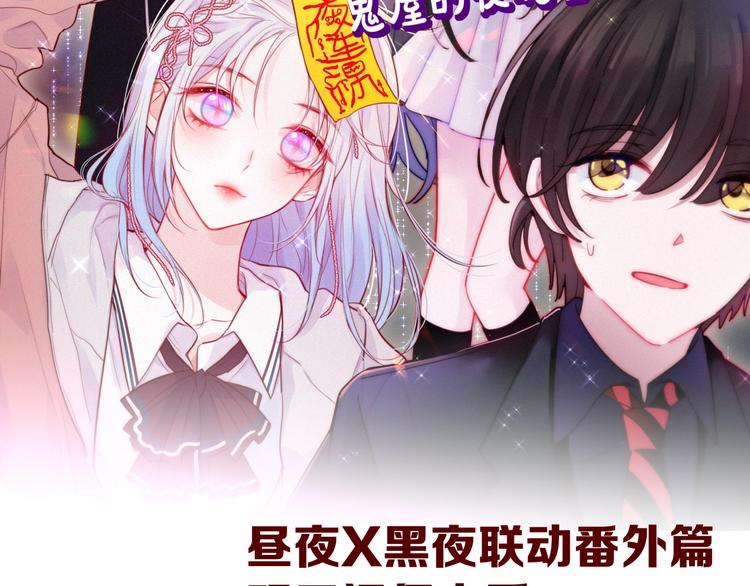 第71话 恋情公开?136