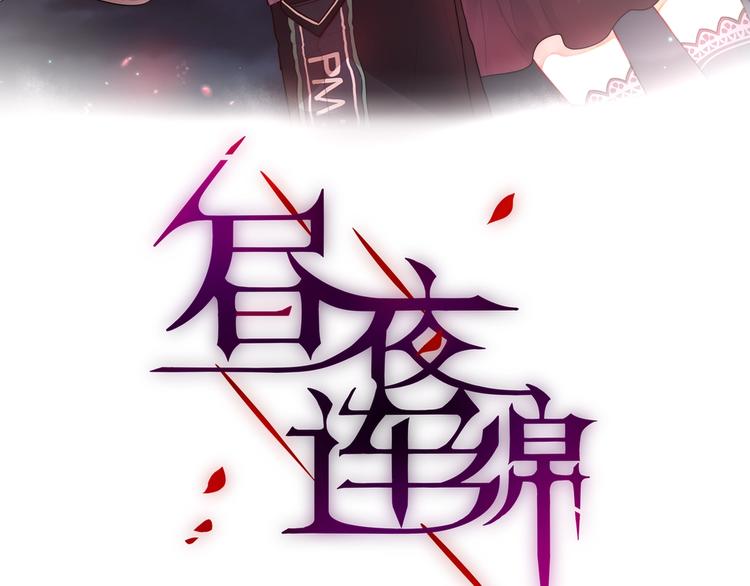 第10话 危险23