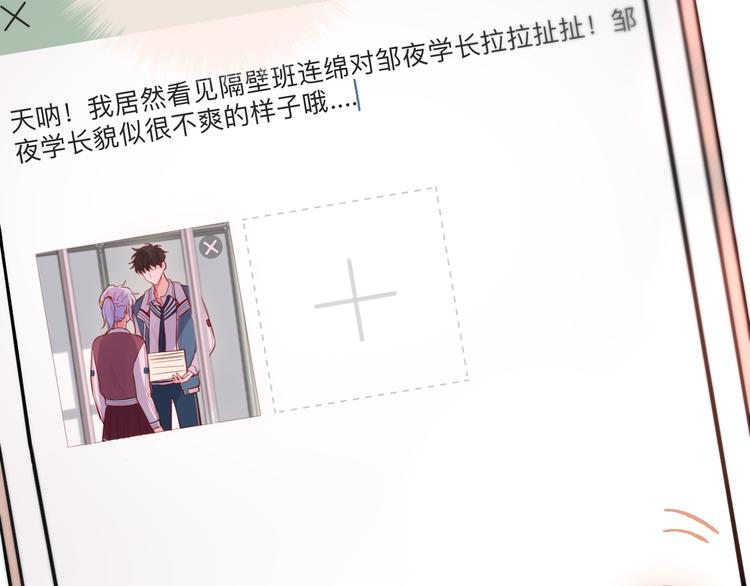 第67话 鸢小姐的请帖31