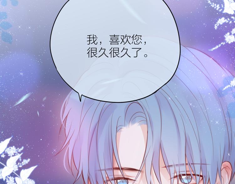 番外三（完结）回响88