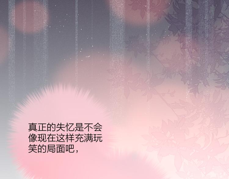 第86话 重新爱上你20