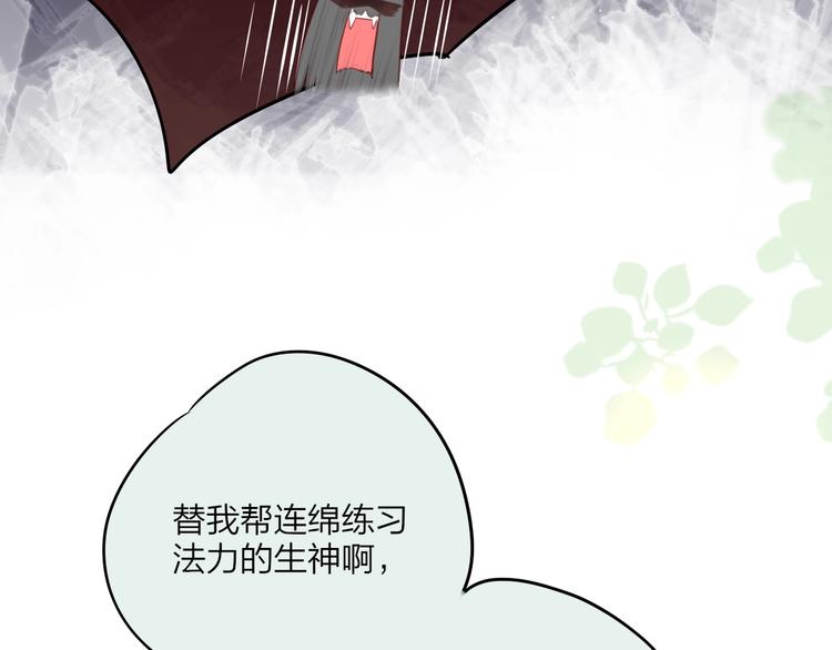 第83话 古草花酒26
