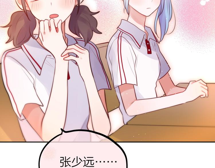 第32话 第一个...朋友?105