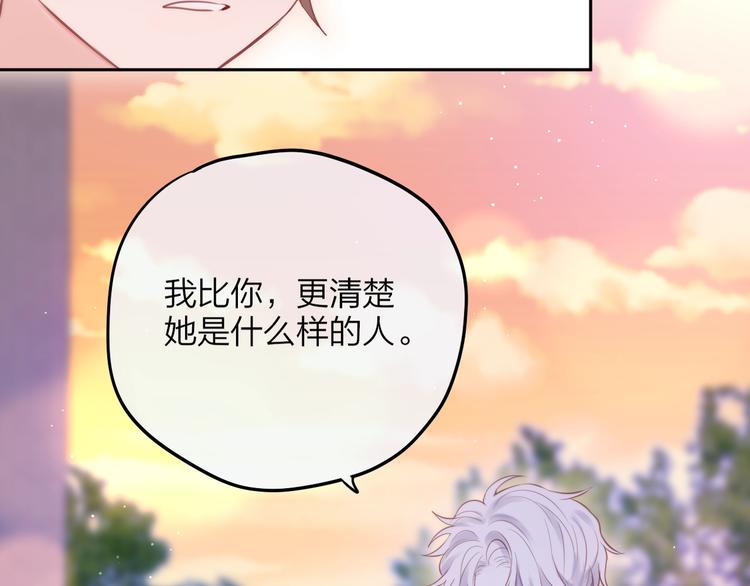 第64话 我是她哥哥69