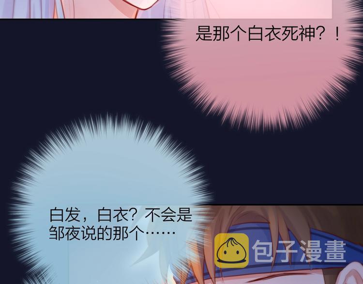 第46话 邹夜有危险？84