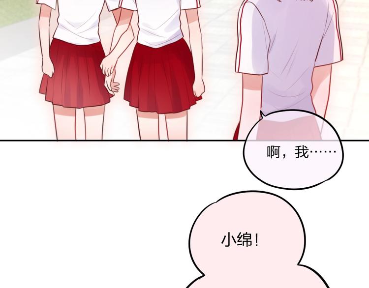 第33话 少女的考验？43