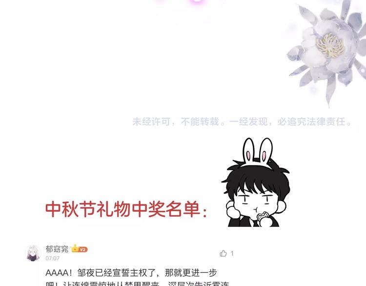 第29话 记忆深渊145