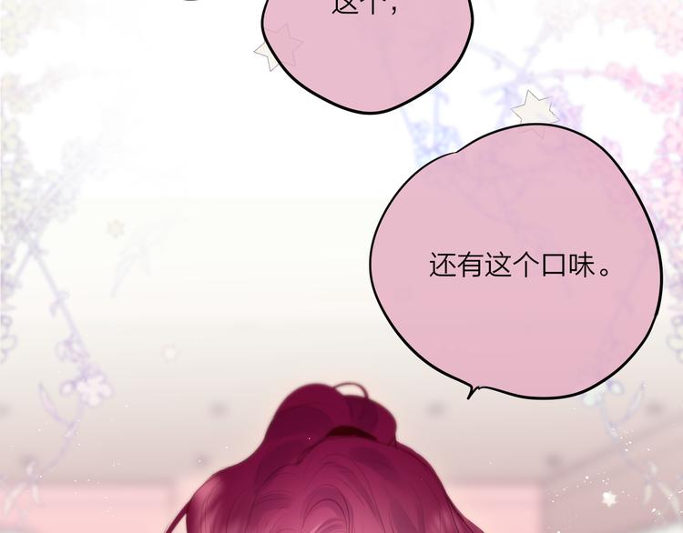 第69话 见家长？！7