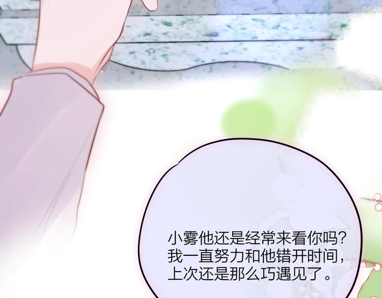 第59话 我想念他71