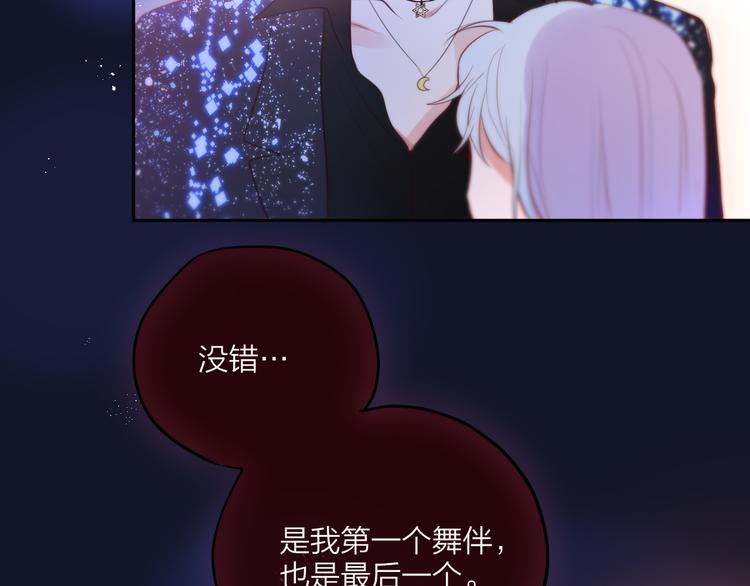 第71话 恋情公开?99