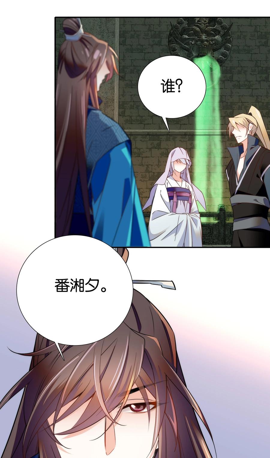 064 紫君吃错了？13