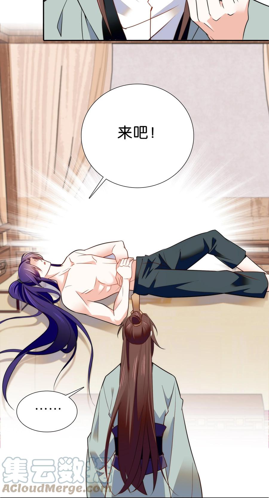 063 这也太撩了！8