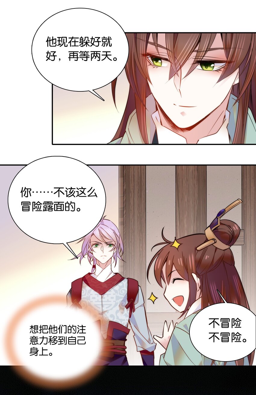 052 你在担心紫君吗？17