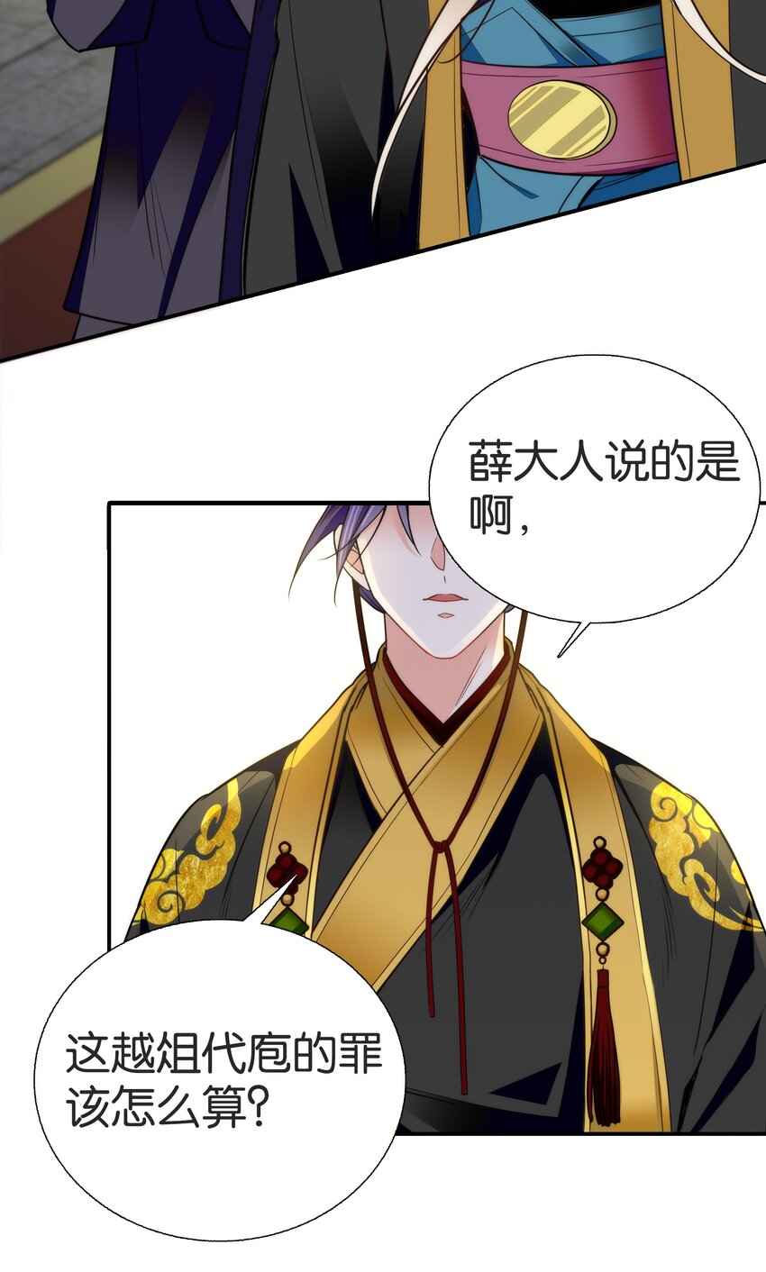 078越俎代庖22