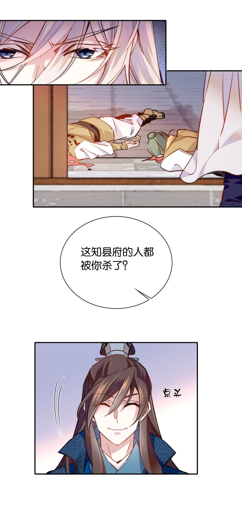 053 你的后背就交给我了！19