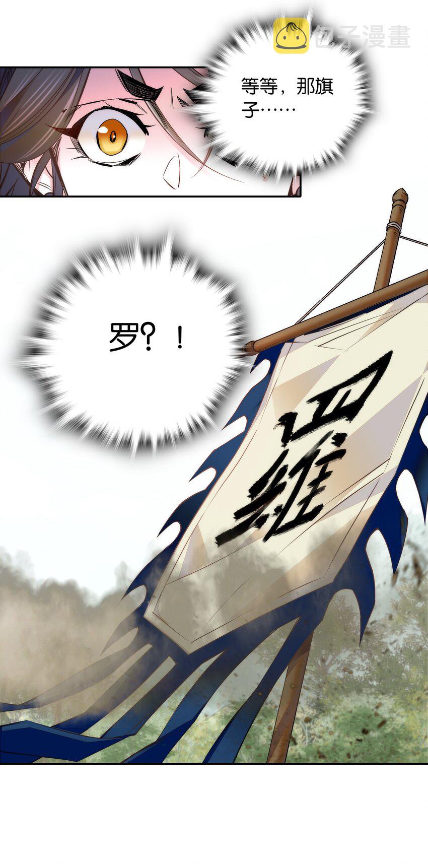 054 救兵4