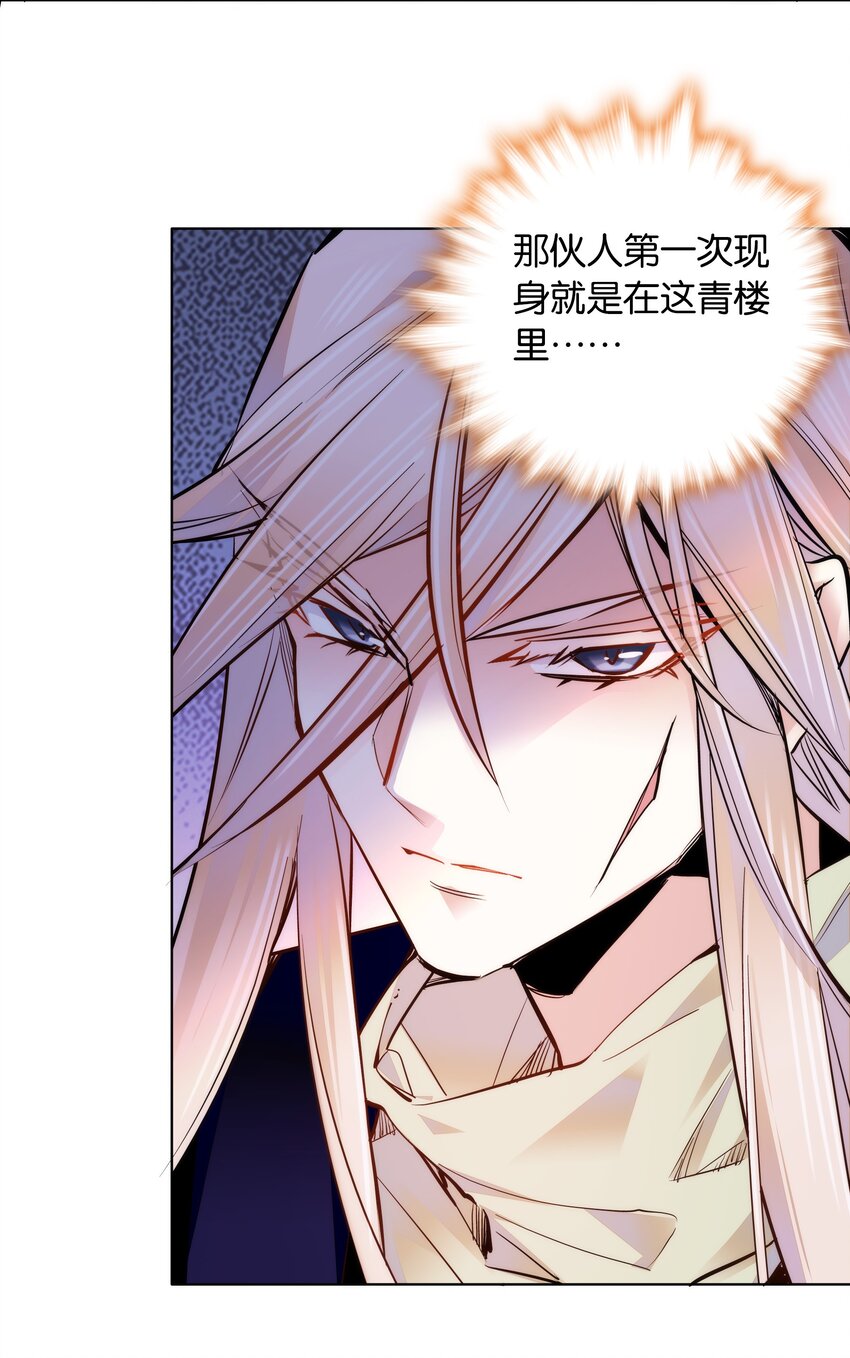 049 落入“温柔”陷阱14