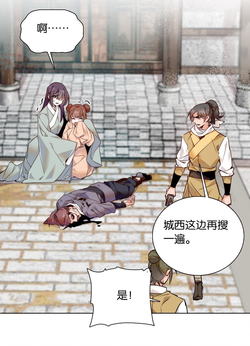 049 落入“温柔”陷阱11