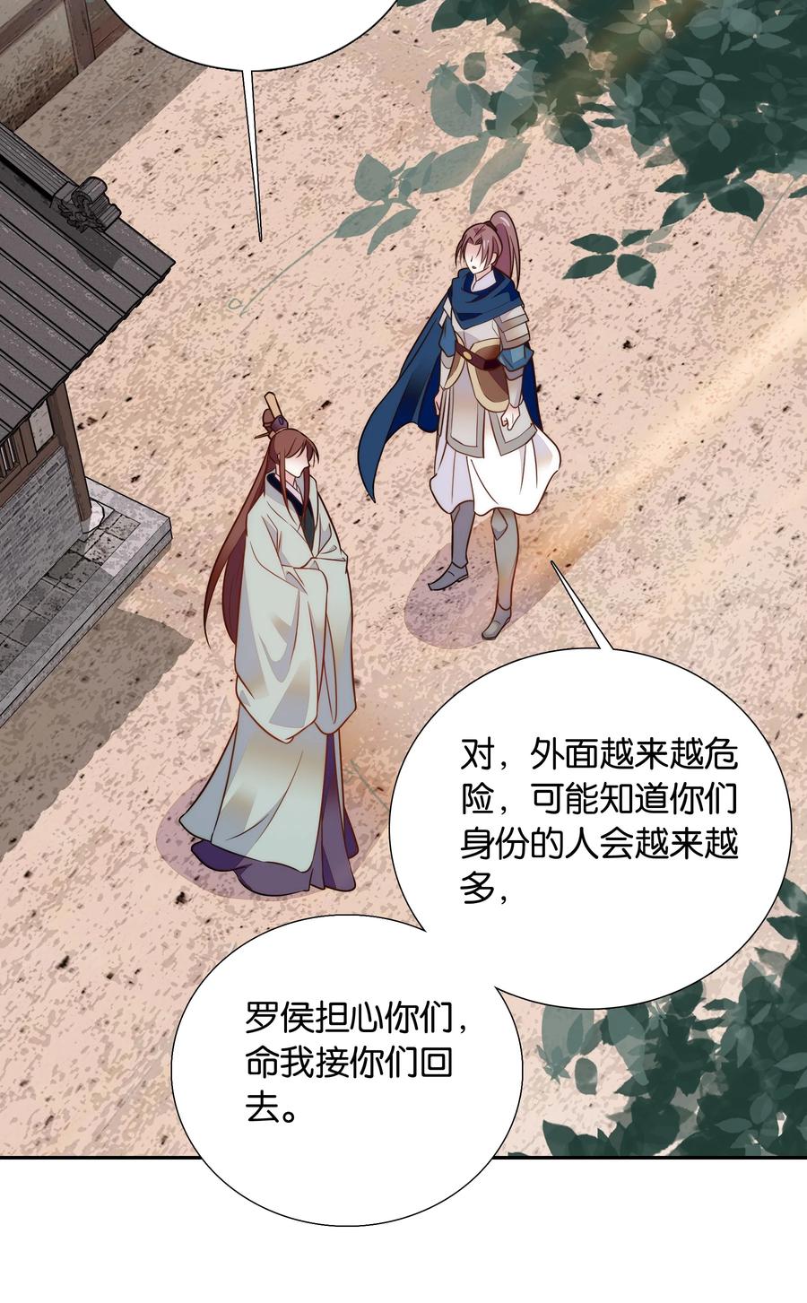 061 回皇城17