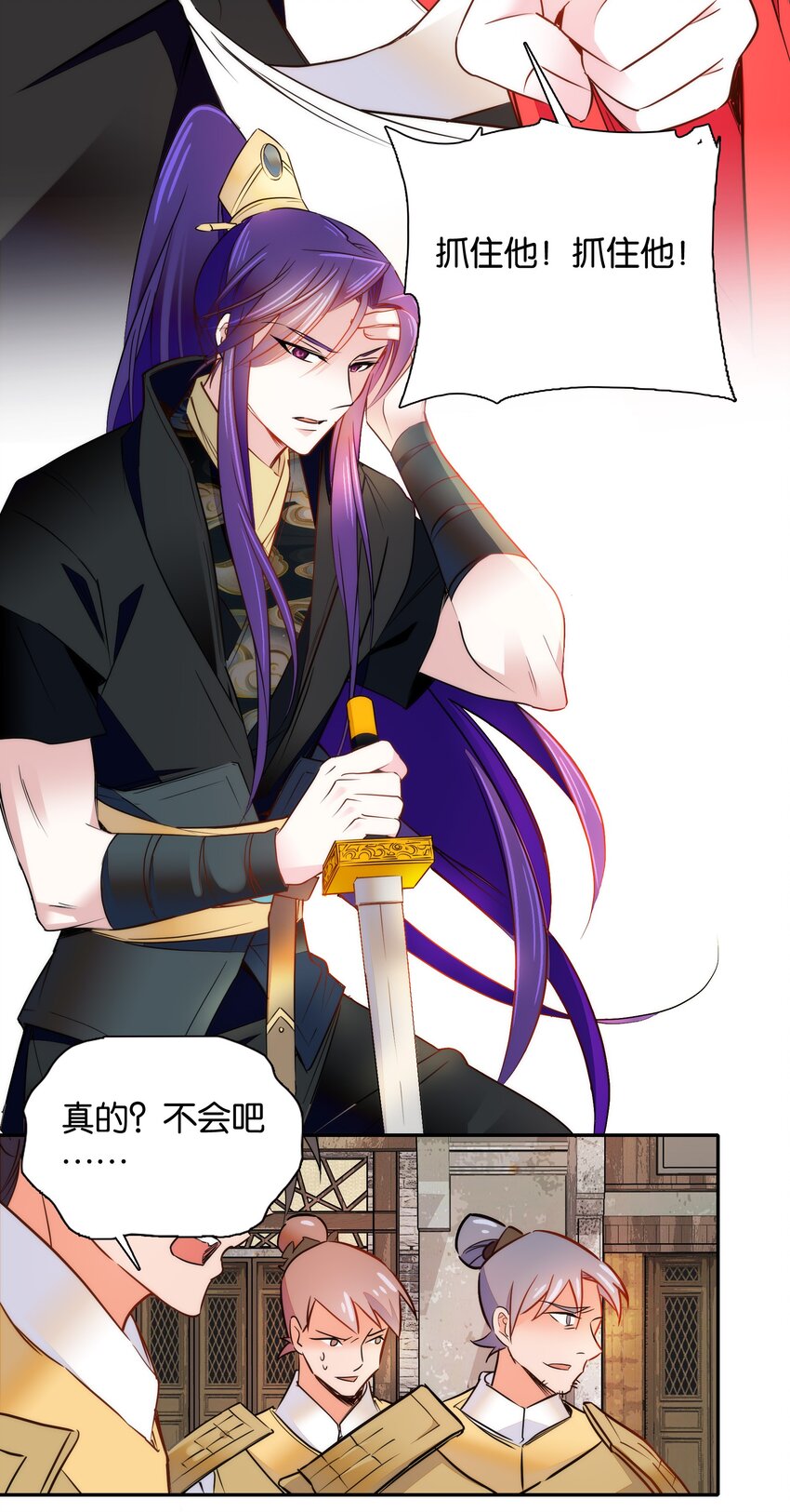 055 皇帝为什么会在这里？6