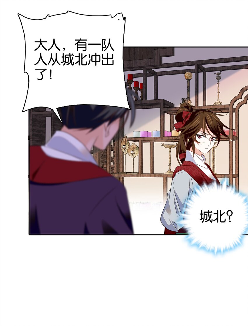 081 你要去见他吗？8