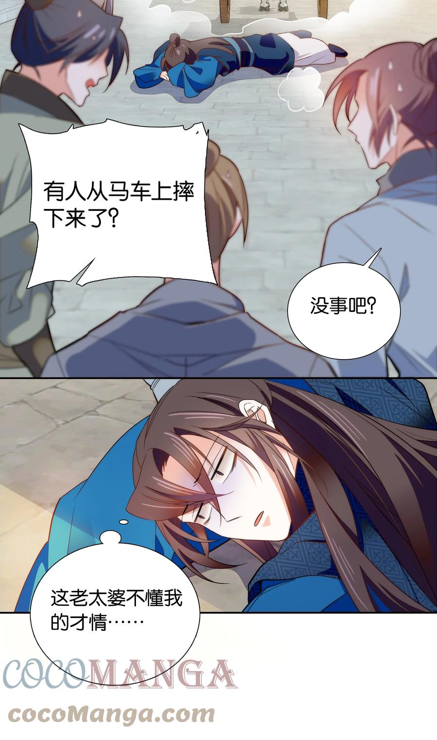066 这人还是好可怕呀！24