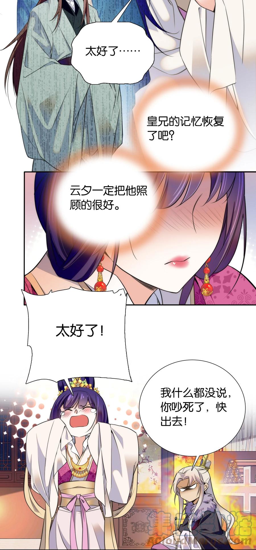 065 冒牌皇帝8