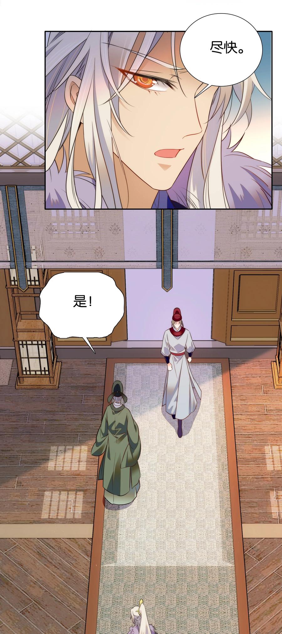 068 谣言四起19