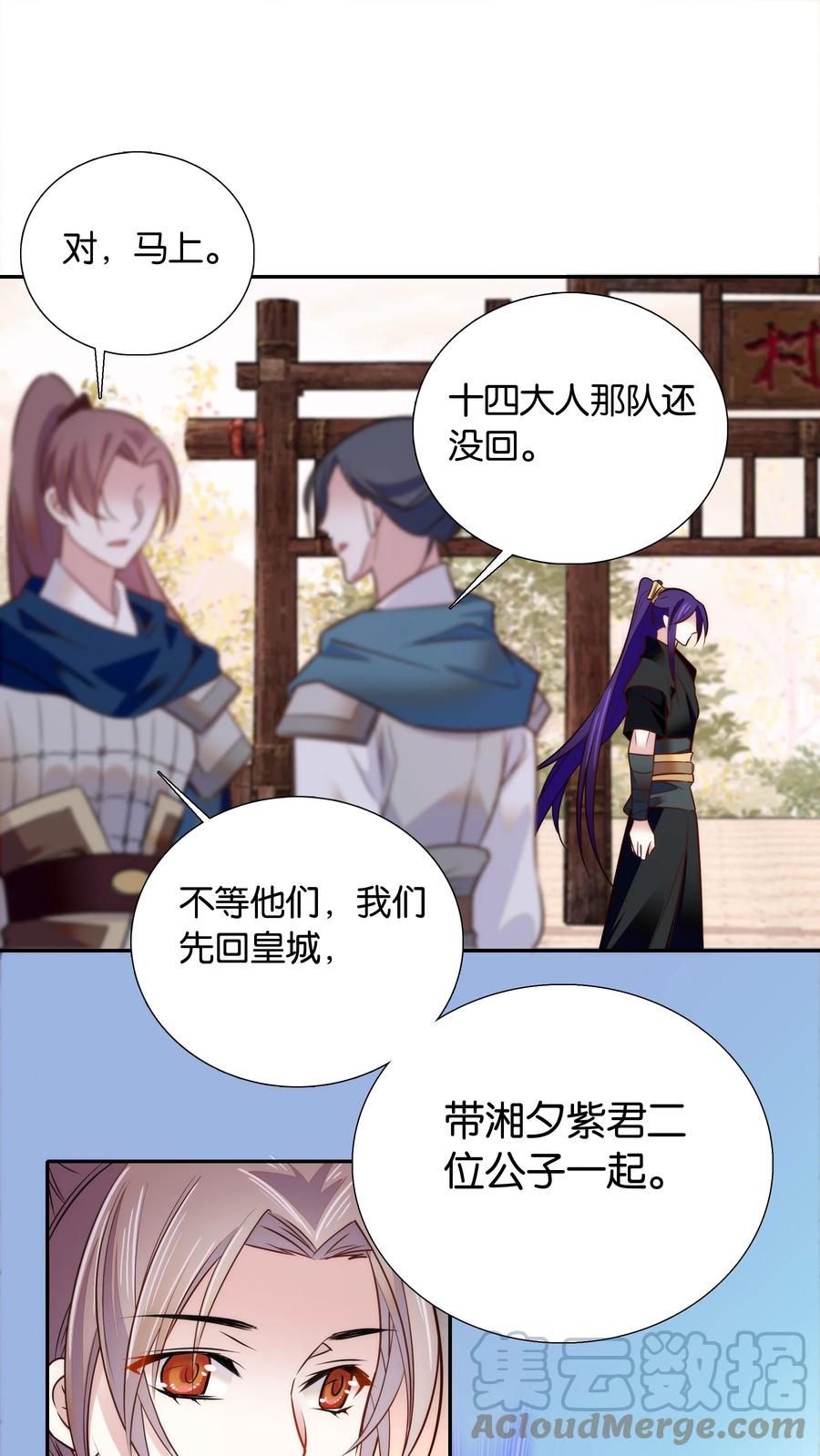061 回皇城14