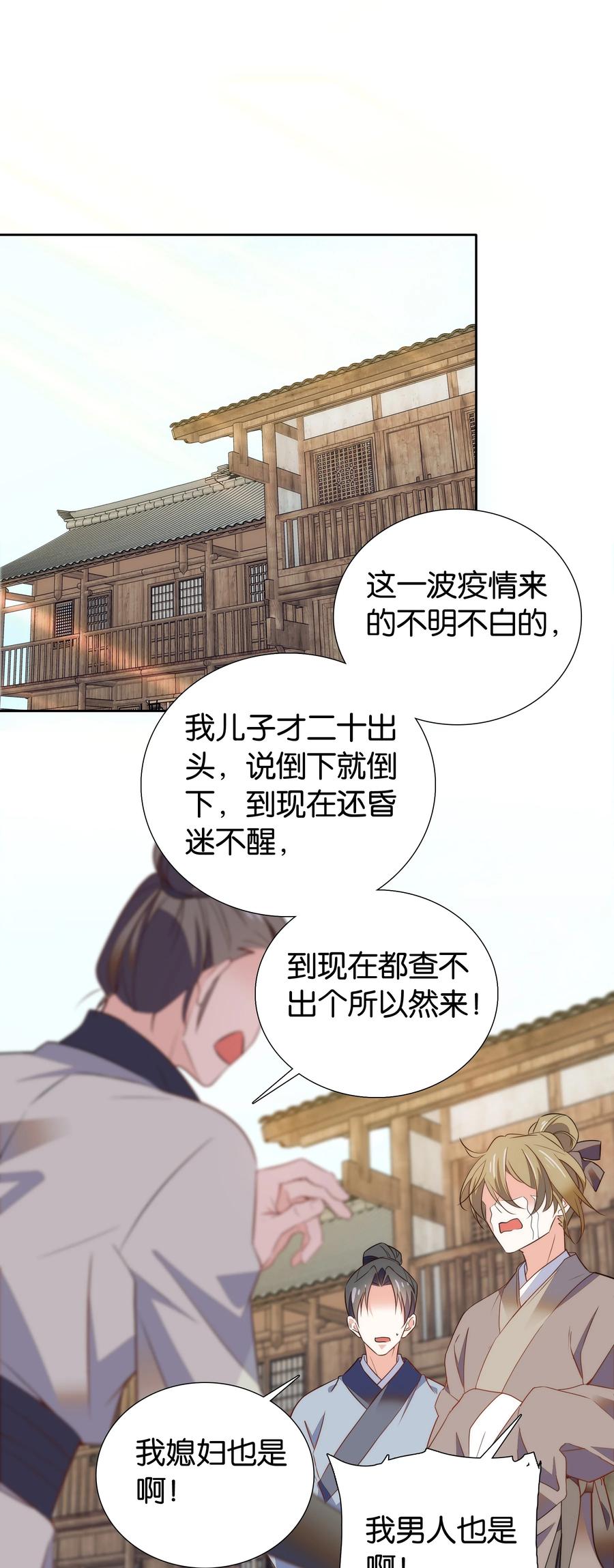 066 这人还是好可怕呀！15