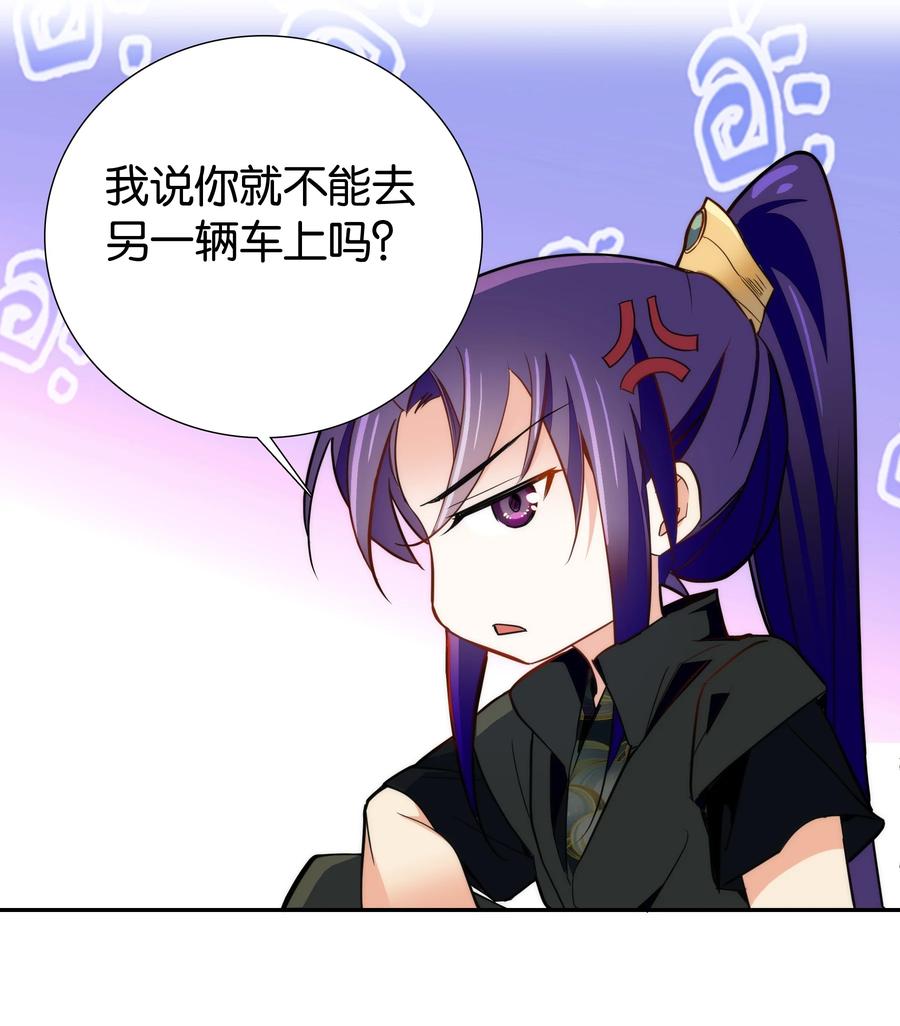 064 紫君吃错了？25