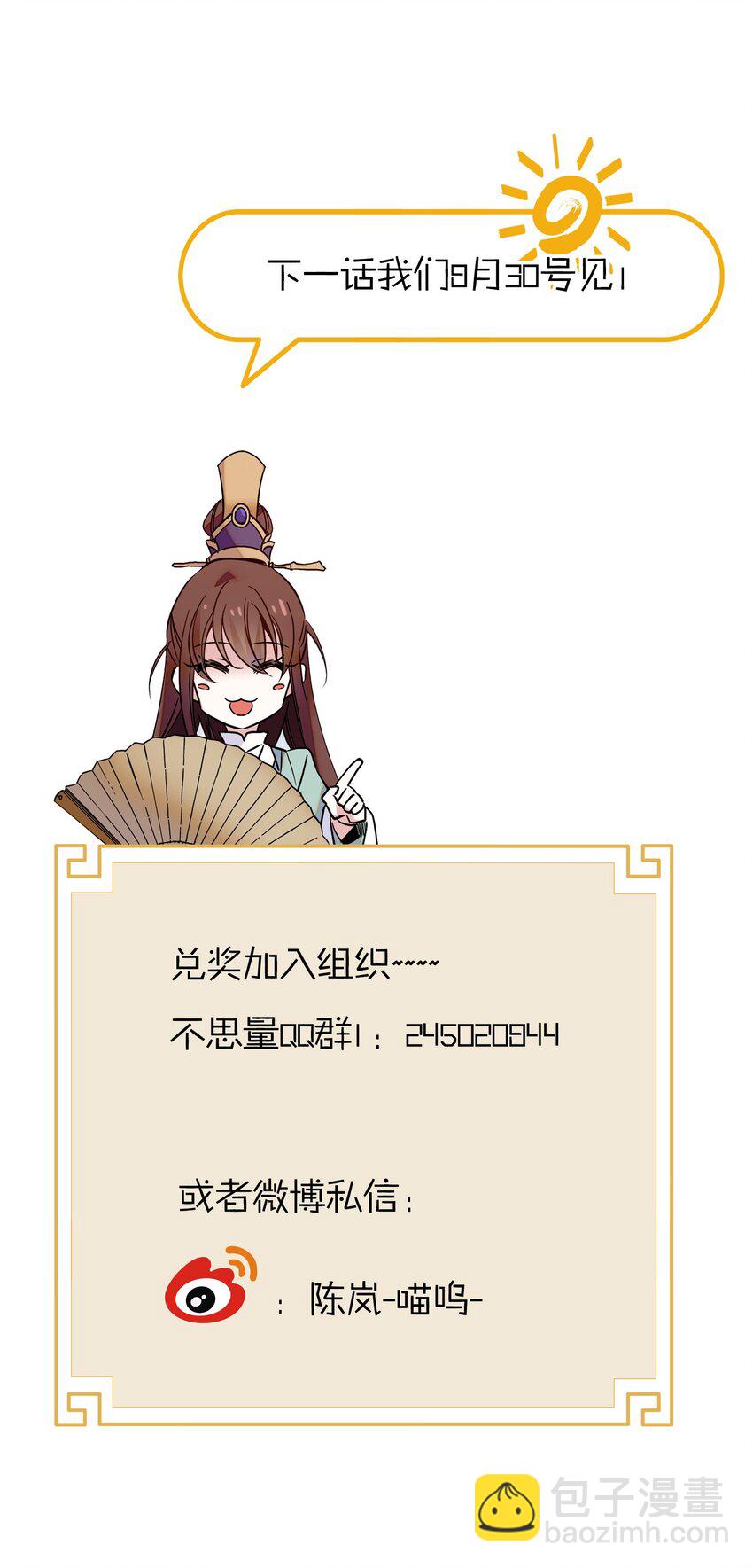 055 皇帝为什么会在这里？26